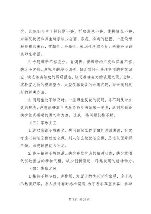 锤炼党性群众路线范文.docx