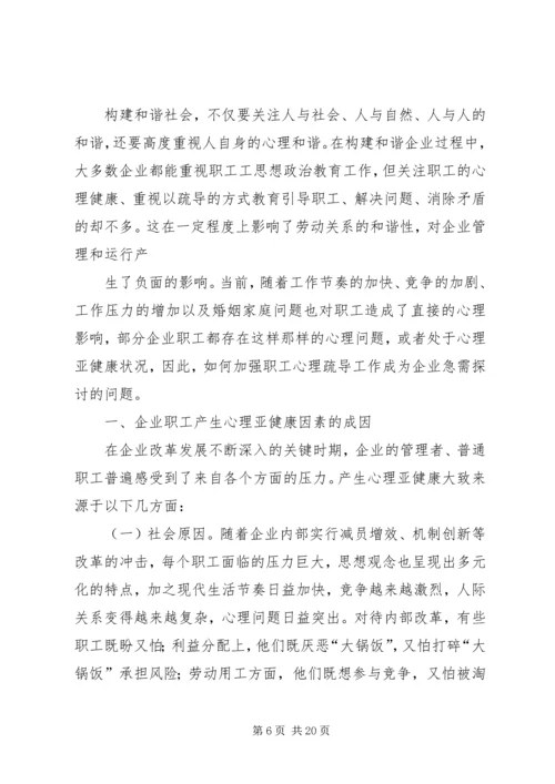 第一篇：思想政治工作心得体会.docx