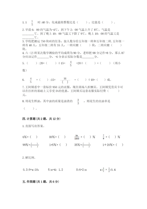 冀教版小学六年级下册数学期末检测试题含答案（精练）.docx