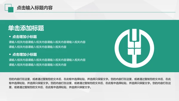 中国农业银行年中工作总结通用PPT模板