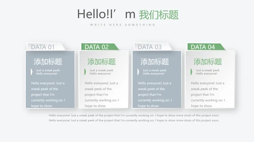 遇见最美教师感恩教师节动态PPT模板