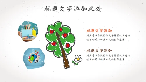 卡通手绘文具教师说课教师通用PPT模板