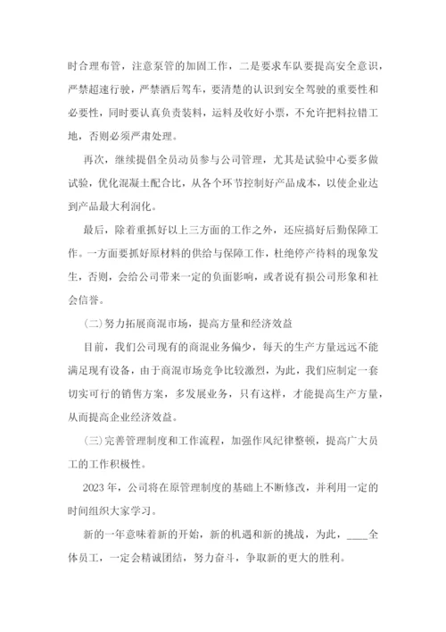 2022年终工作总结及2023工作计划(七篇).docx