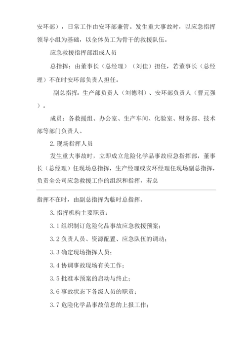 单位公司企业安全生产管理规章制度防火、防爆管理制度.docx