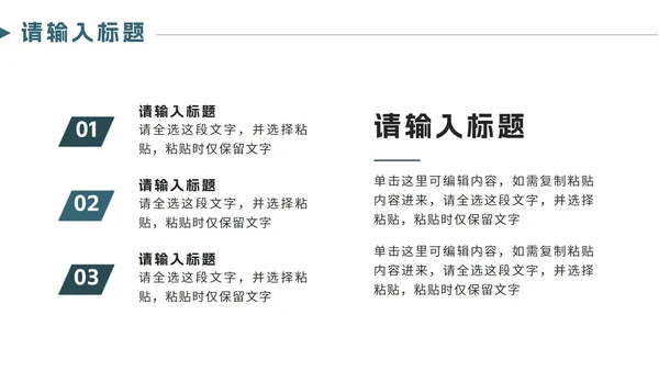 绿色简约几何实景公司简介PPT模板