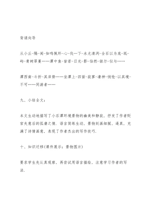 初中语文综合实践课教学设计.docx