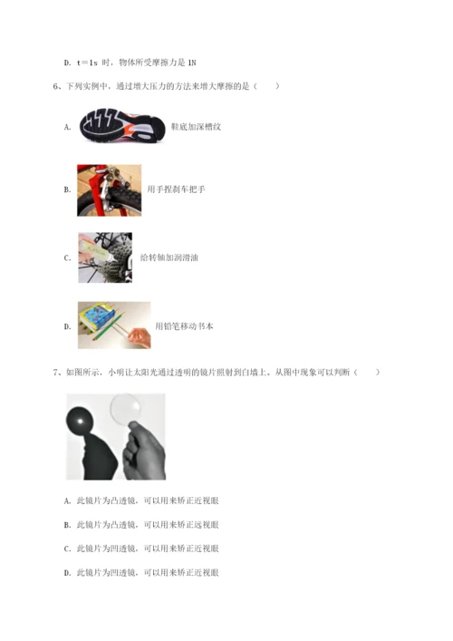 强化训练北京市西城区育才学校物理八年级下册期末考试专项练习试题（解析版）.docx
