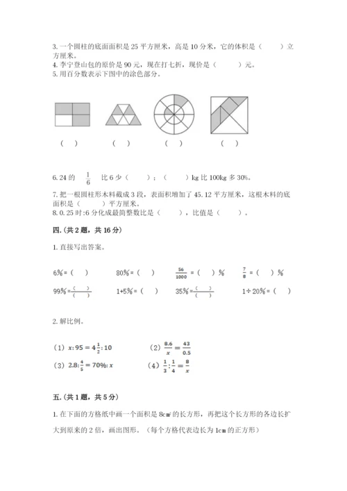 小学六年级数学毕业试题附答案【培优a卷】.docx