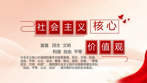 红色大气公安警察执法监督年终工作总结PPT