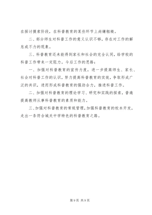 学校汇报材料[模版] (2).docx