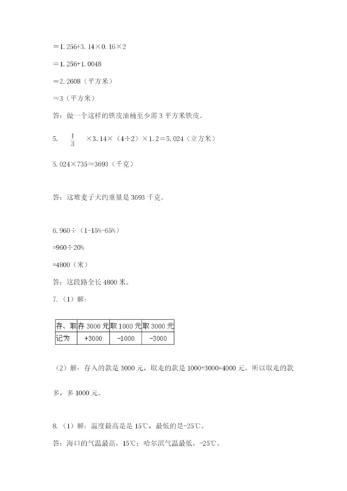 六年级小升初数学解决问题50道精品【典型题】.docx