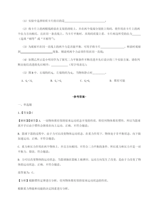 强化训练江西南昌市第五中学实验学校物理八年级下册期末考试难点解析练习题（解析版）.docx