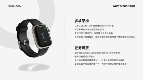 黑白简约质感商品发布会PPT模板