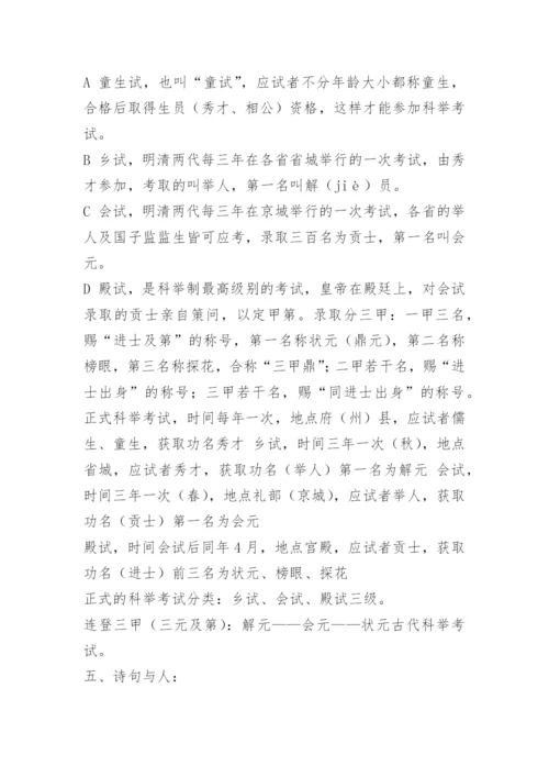 高中生必背文学常识.docx