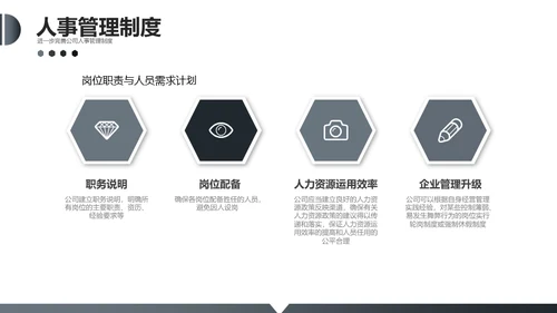 企业新员工入职员工培训手册通用PPT模板