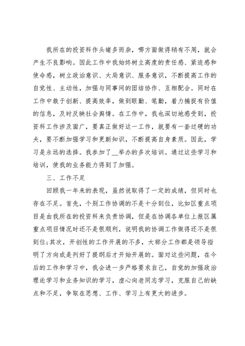 事业单位科室工作总结范文2022
