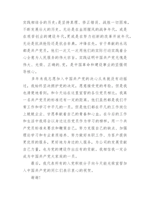 转为预备党员表态发言.docx