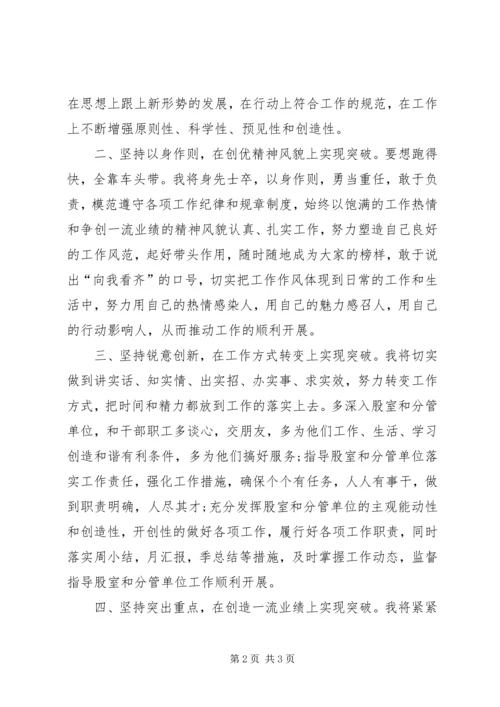 农业表态发言稿范文.docx