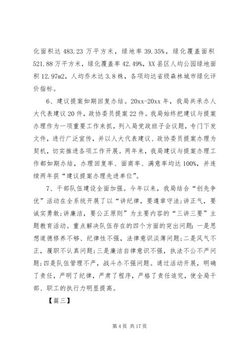 先进集体事迹材料5篇.docx