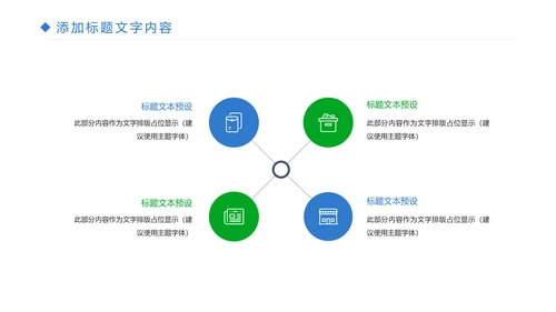 时尚体育竞赛羽毛球比赛体育运动PPT模板