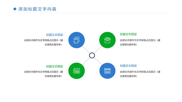 时尚体育竞赛羽毛球比赛体育运动PPT模板