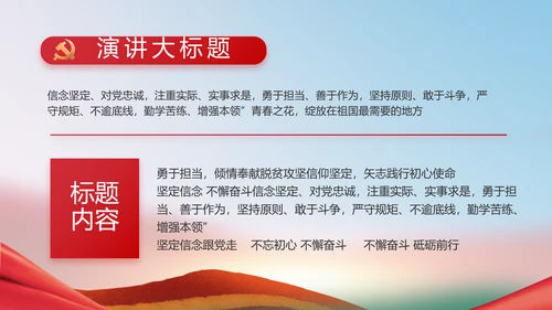 小学少代会主题教育班会动态PPT模板