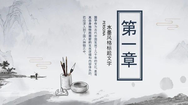 国潮风古学文化国学经典国学文化PPT模板