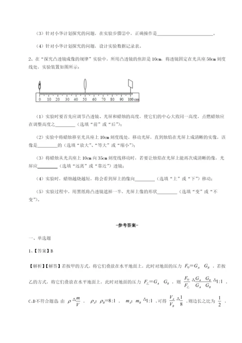 基础强化北京市朝阳区日坛中学物理八年级下册期末考试专题练习试题（解析版）.docx