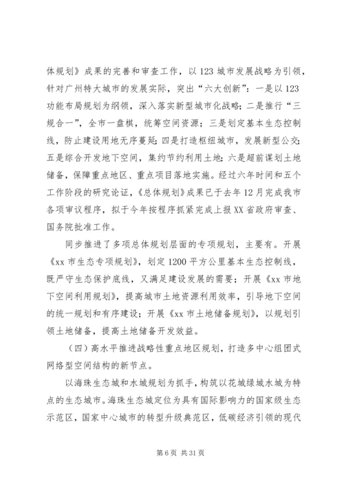 市规划局年度工作总结报告 (3).docx