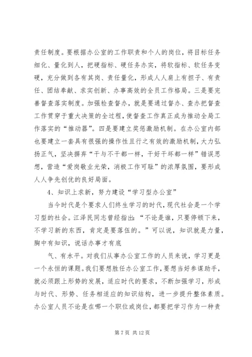 做好群众工作之我见.docx