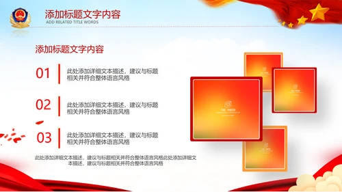 中国空军国防军事部队工作总结PPT模板