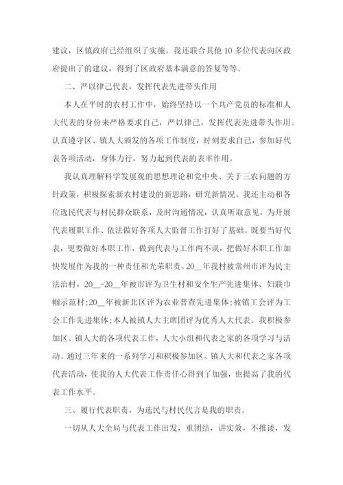 人大代表心得体会(通用4篇).docx