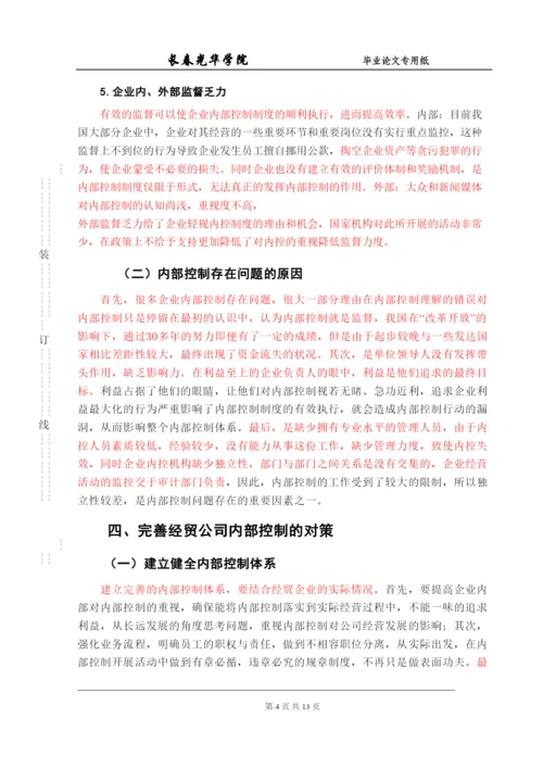 【精编】论文四稿（许颖）.docx