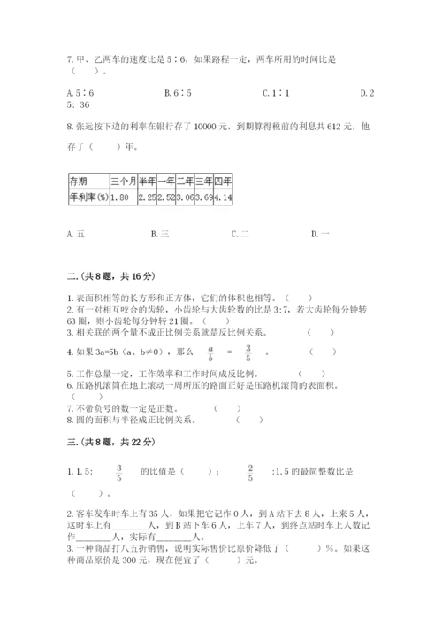 山东省济南市外国语学校小升初数学试卷及答案1套.docx