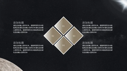 探索星球未来科技产品发布会PPT模板