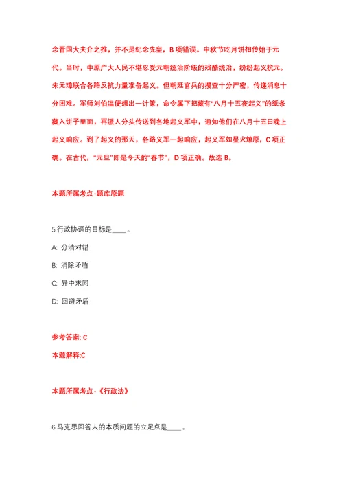 2022年01月2022年贵州六盘水市市本级青年就业见习招募95人强化练习题