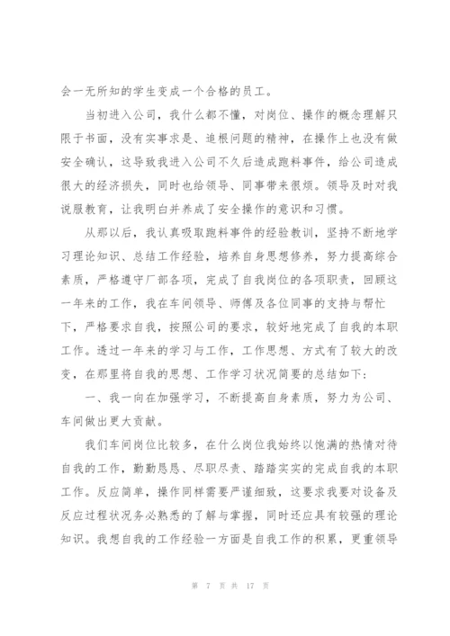 技术部年终工作总结大全5篇.docx