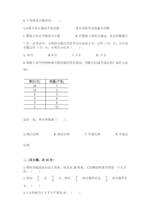 浙江省宁波市小升初数学试卷及答案【真题汇编】.docx