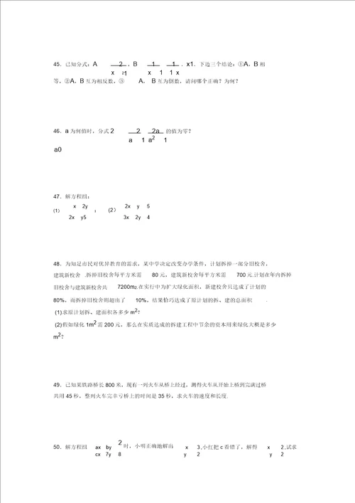 浙教版20212022学年度七年级数学下册模拟测试卷7973