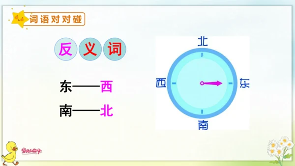 3 江南 课件