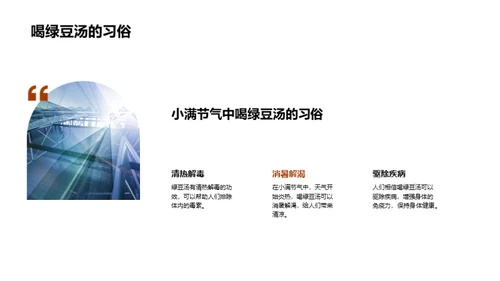 小满节气文化解读