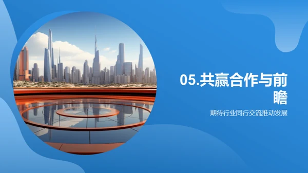 20XX旅游业未来展望