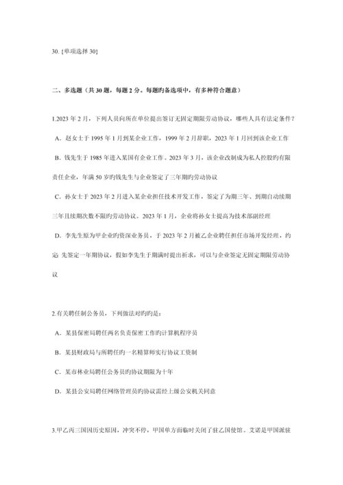 2023年江苏省企业法律顾问考试所有权考试题.docx