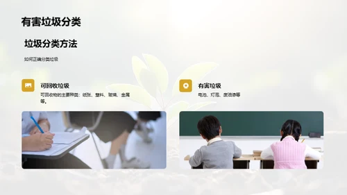 绿色行动小先锋