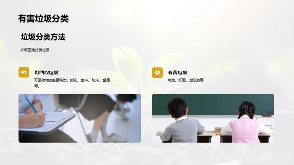 绿色行动小先锋