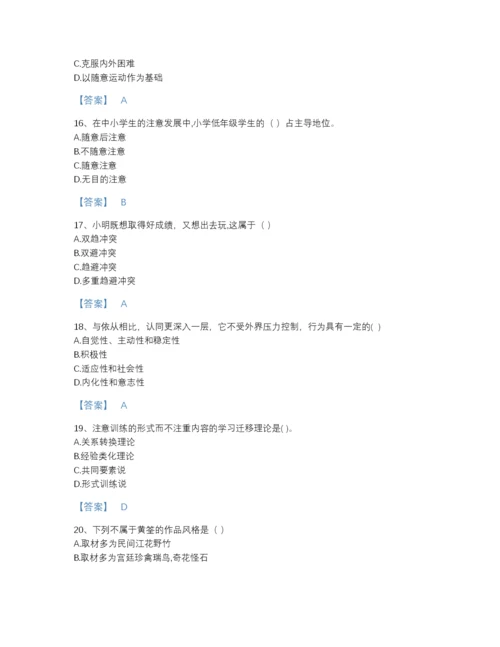 2022年河北省教师招聘之小学教师招聘自测提分题库a4版打印.docx