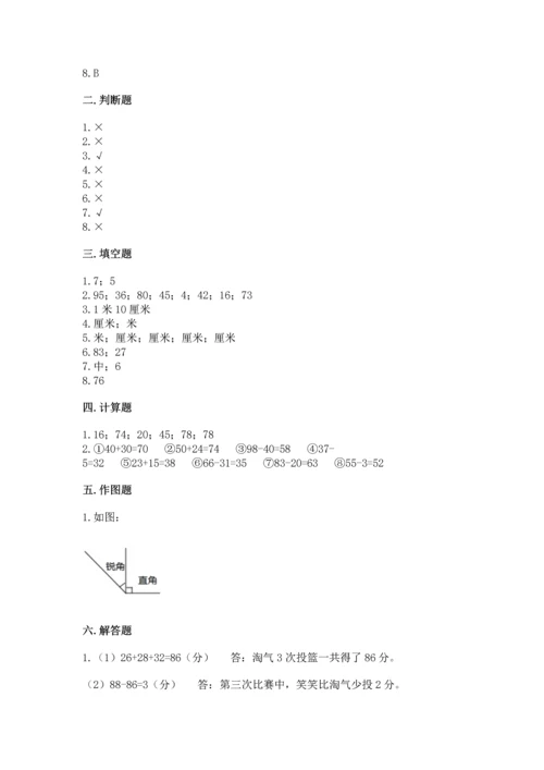 人教版数学二年级上册期中测试卷附参考答案【夺分金卷】.docx