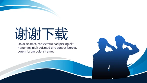 蓝色大气公安警察主题动态PPT