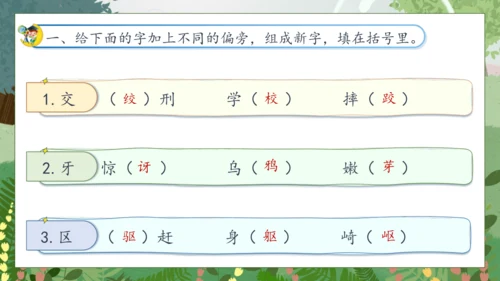 【核心素养】部编版语文五年级下册-23.童年的发现（课件）