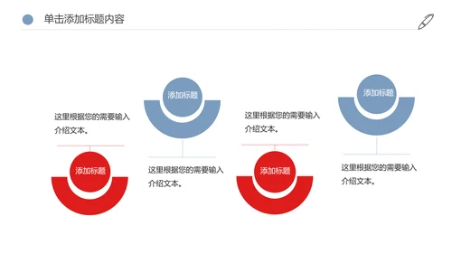 爱心公益医疗世界献血日活动宣传动态PPT模板